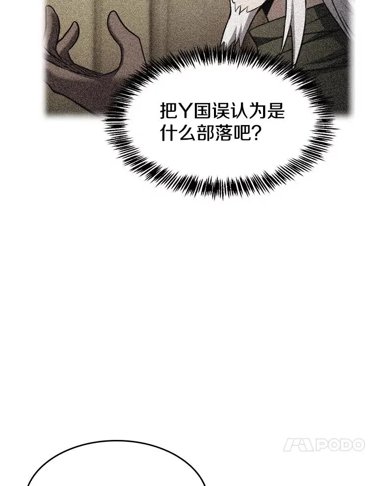 157.S级地下城 第60页