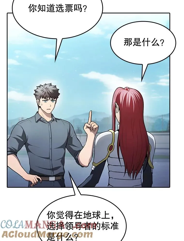 157.S级地下城 第61页