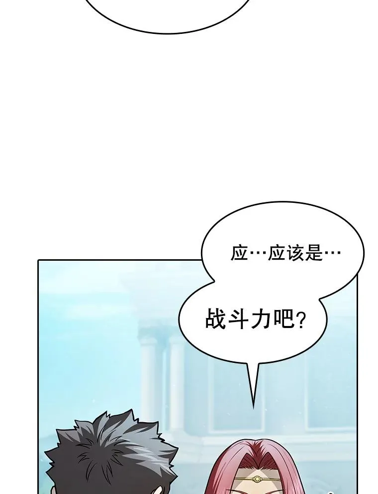 157.S级地下城 第62页