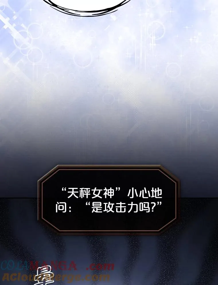 157.S级地下城 第65页