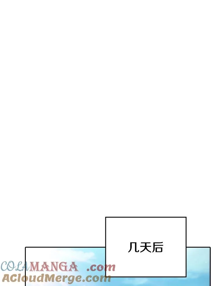 157.S级地下城 第69页