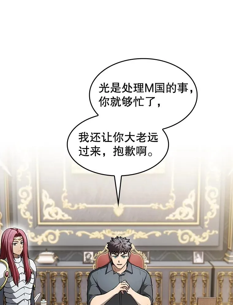 157.S级地下城 第72页