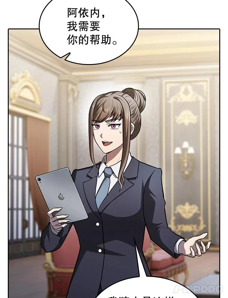 157.S级地下城 第74页