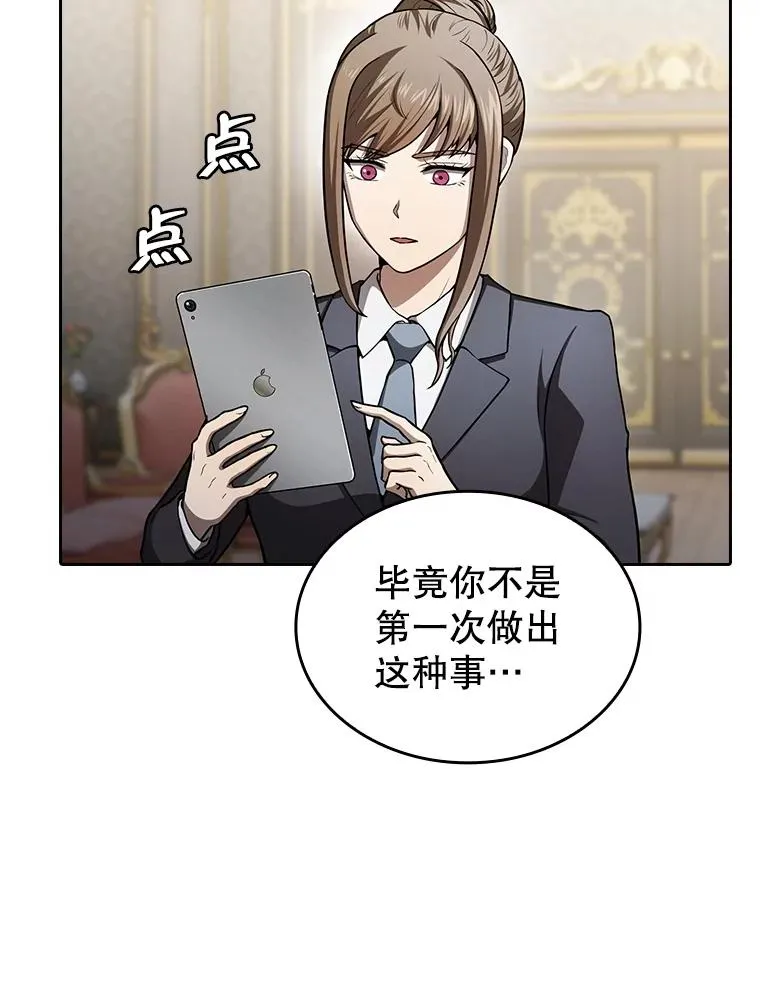 157.S级地下城 第76页