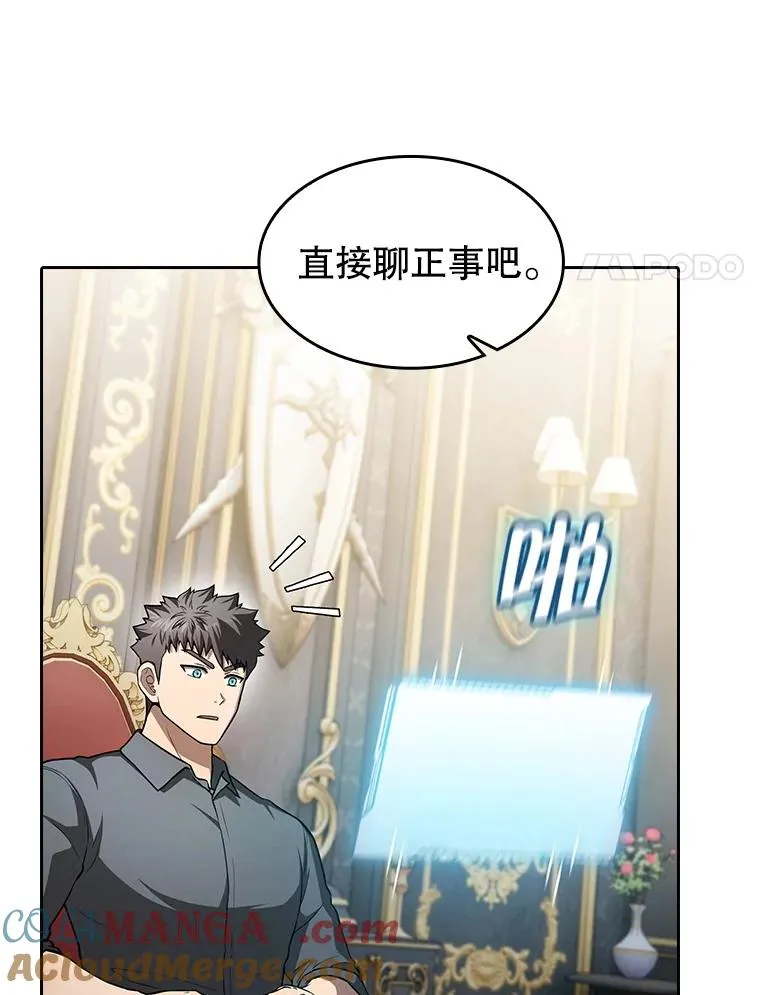 157.S级地下城 第77页