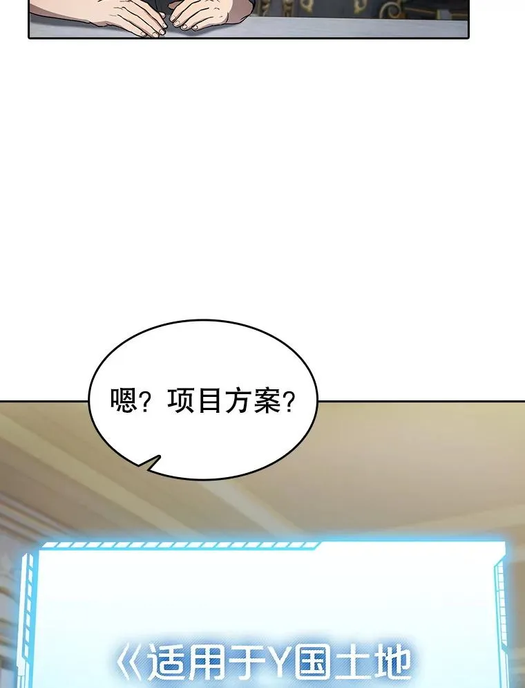 157.S级地下城 第78页