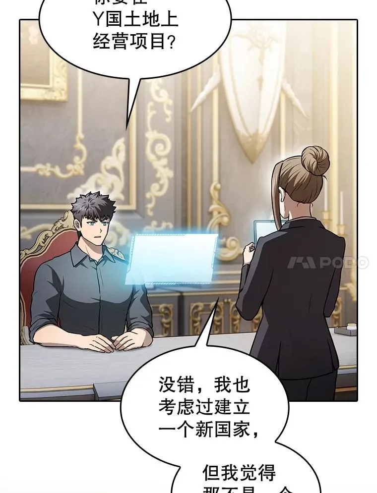 157.S级地下城 第80页