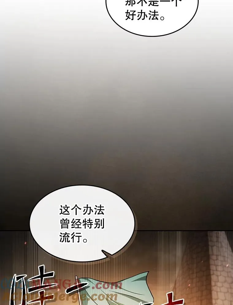 157.S级地下城 第81页