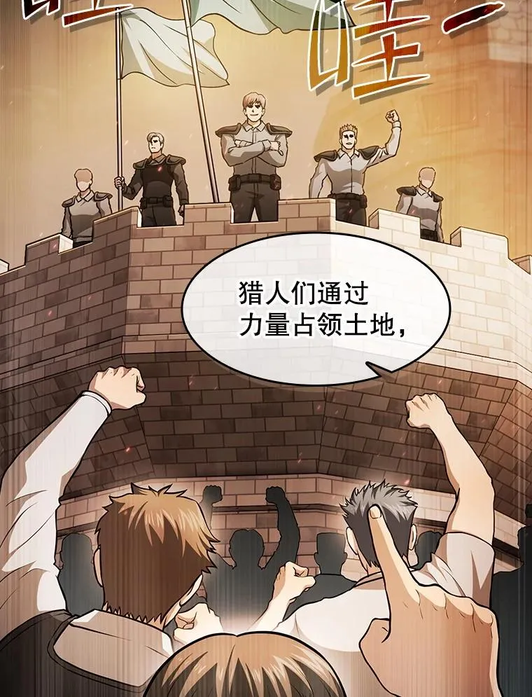 157.S级地下城 第82页