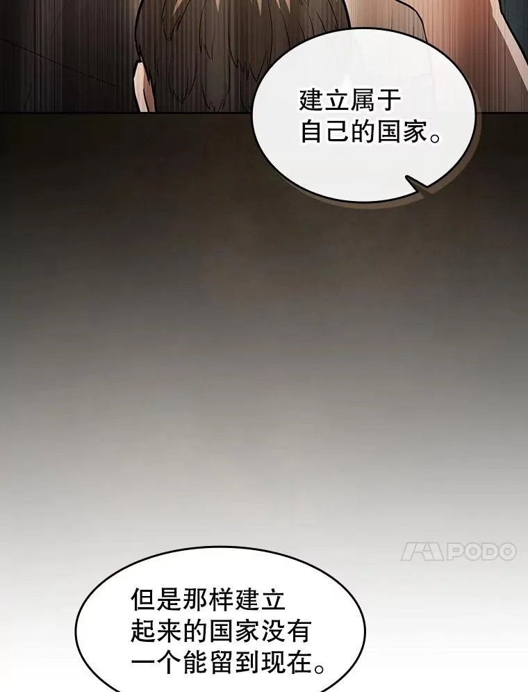 157.S级地下城 第83页