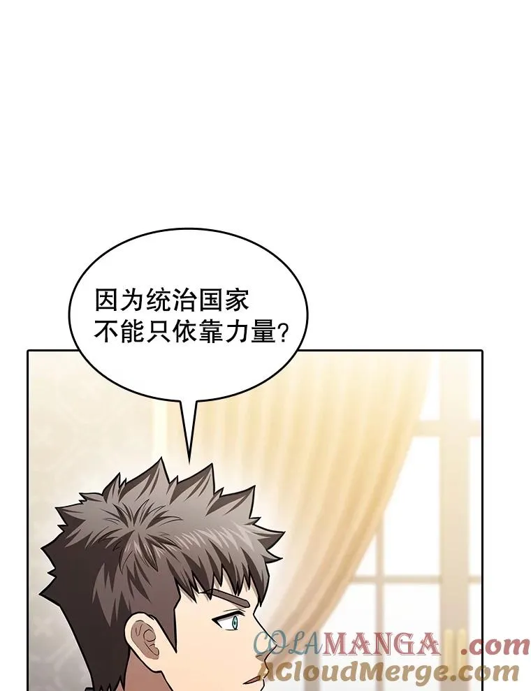 157.S级地下城 第85页