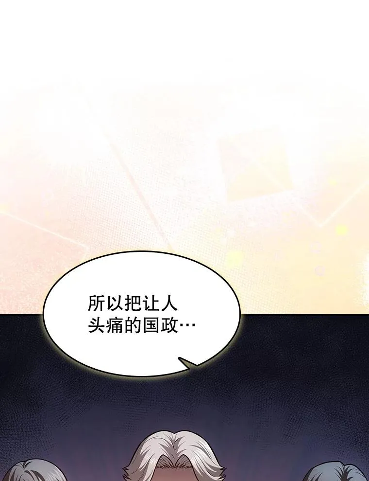 157.S级地下城 第88页