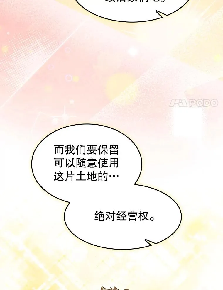 157.S级地下城 第90页