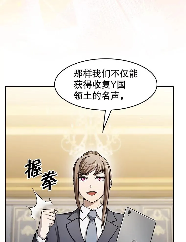 157.S级地下城 第92页