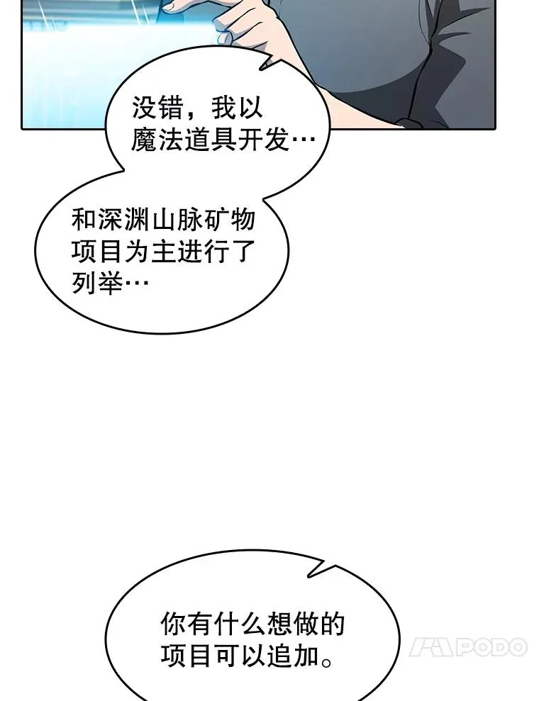 157.S级地下城 第96页