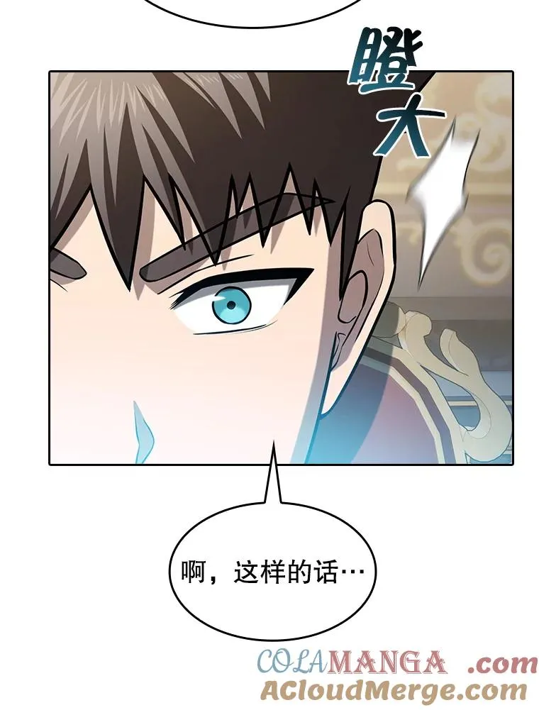 157.S级地下城 第97页