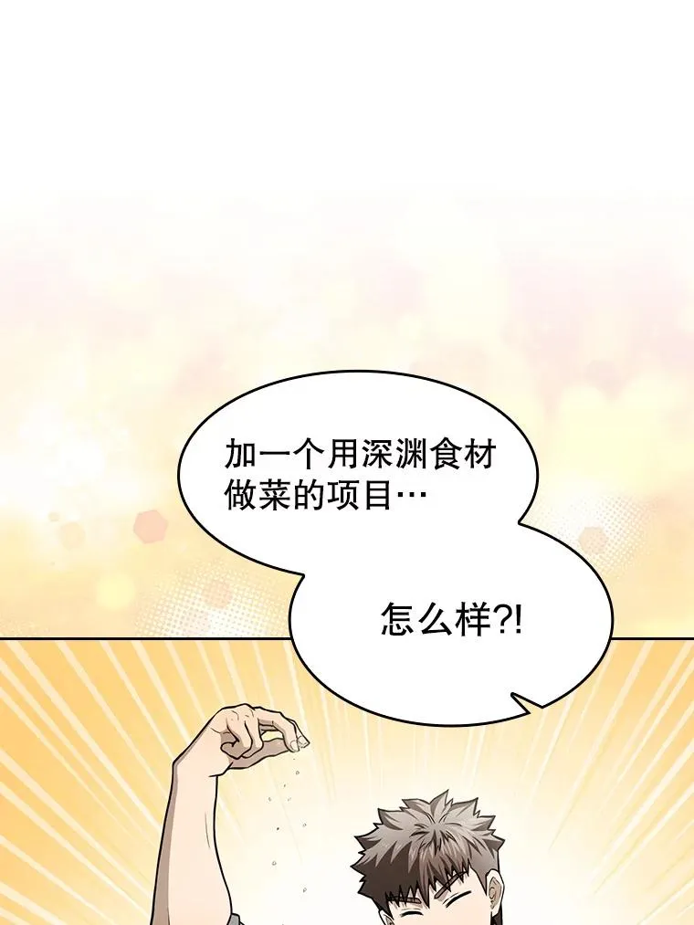 157.S级地下城 第98页