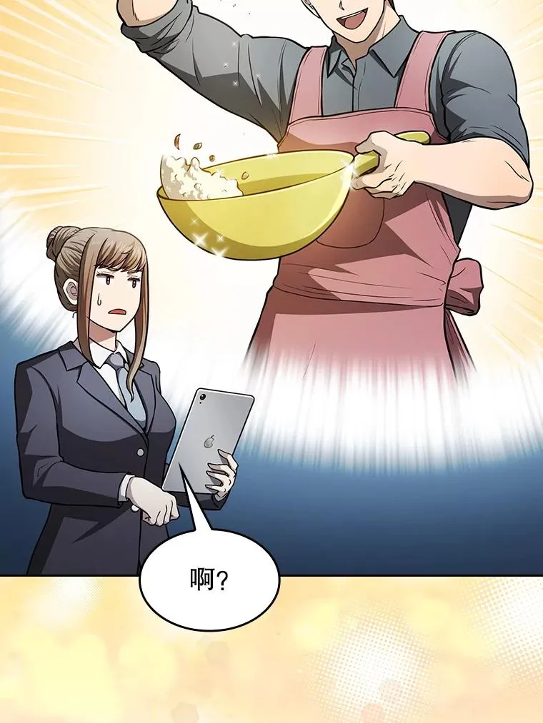 157.S级地下城 第99页