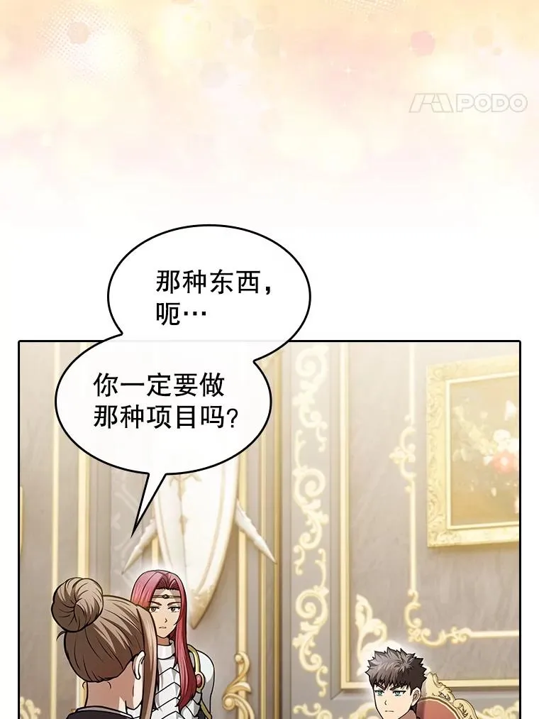 157.S级地下城 第100页