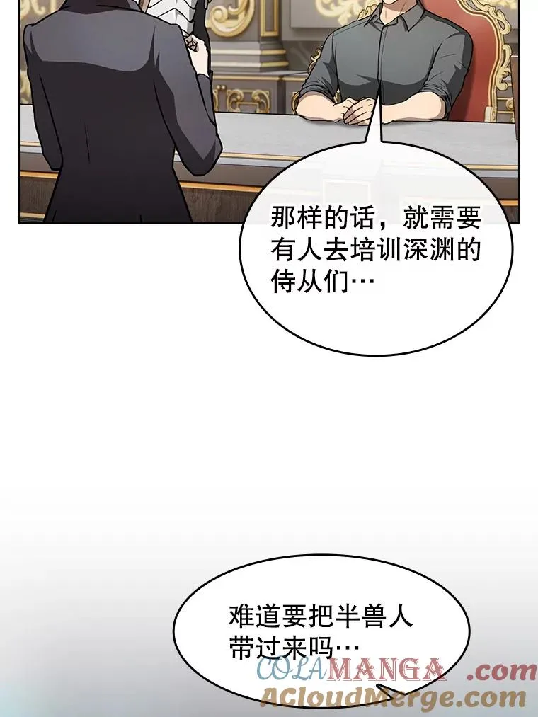 157.S级地下城 第101页
