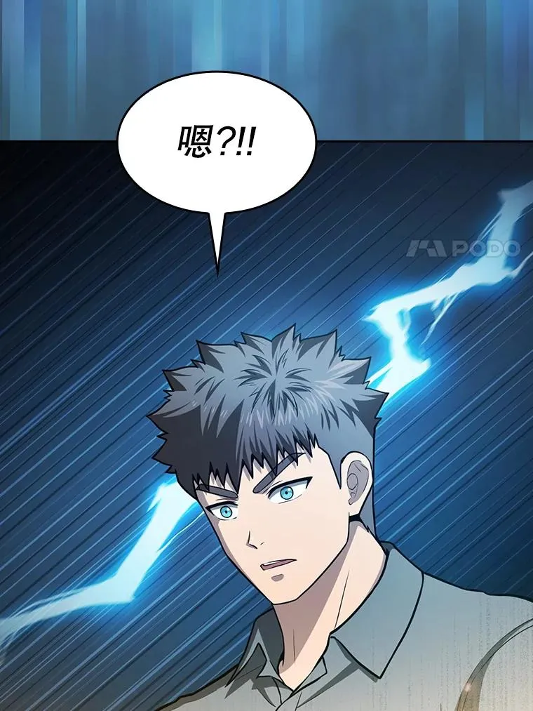 157.S级地下城 第103页