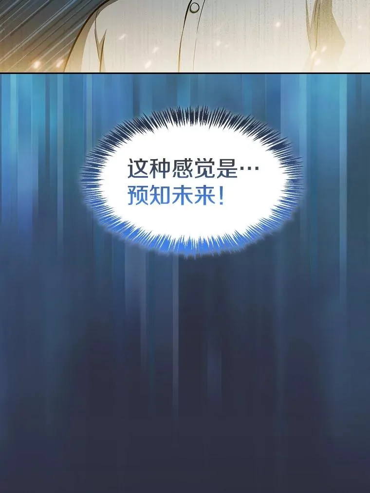 157.S级地下城 第104页