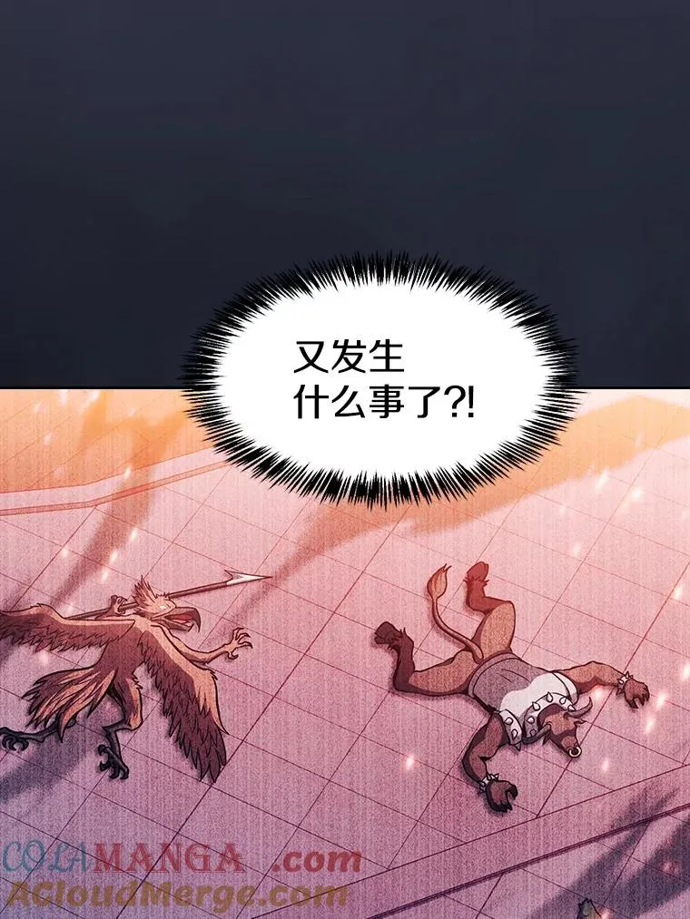 157.S级地下城 第105页