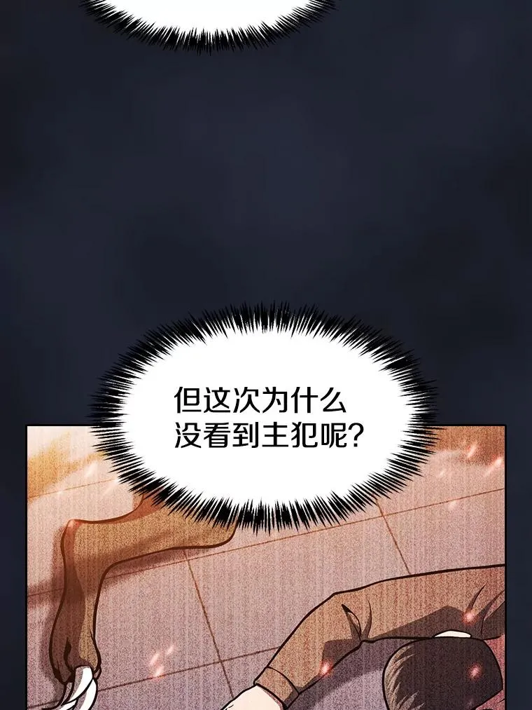 157.S级地下城 第110页