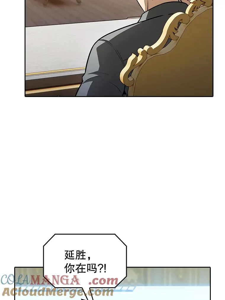 157.S级地下城 第113页