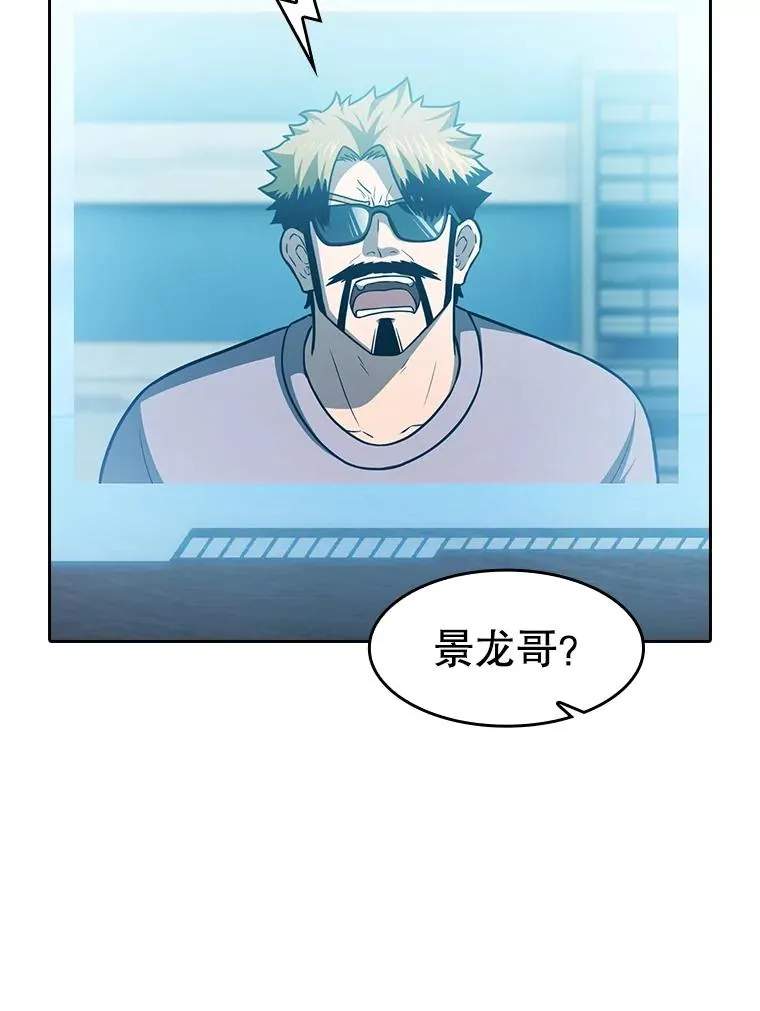 157.S级地下城 第114页