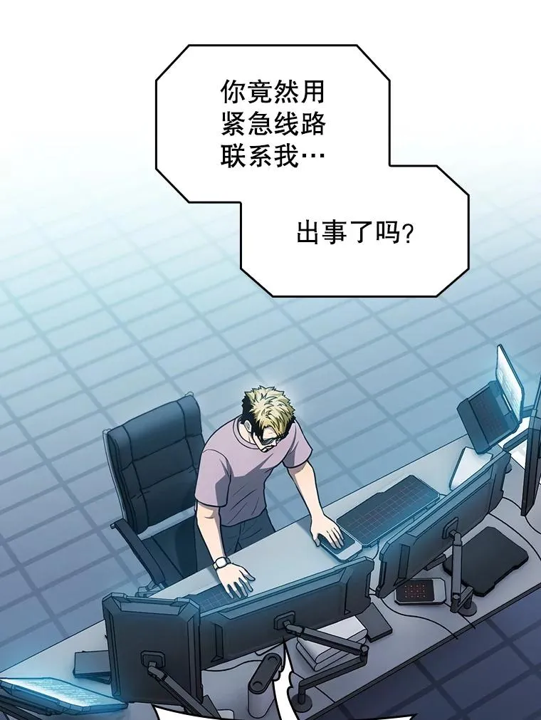 157.S级地下城 第115页