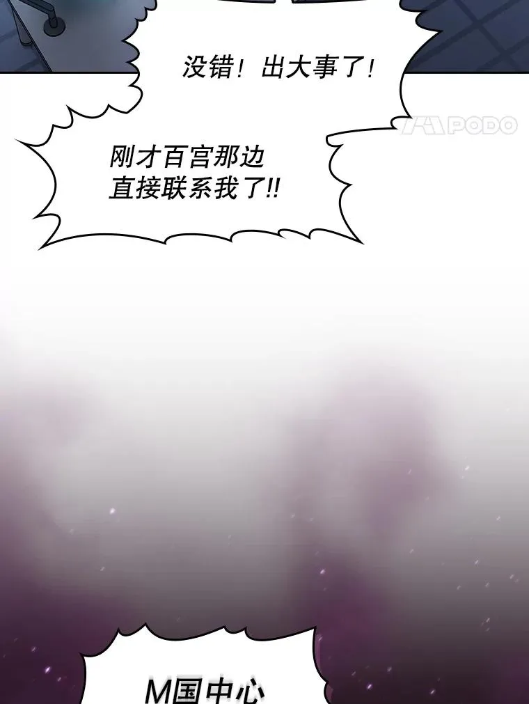 157.S级地下城 第116页