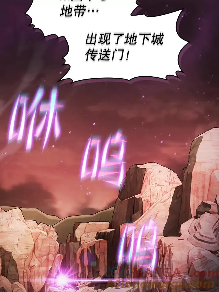 157.S级地下城 第117页