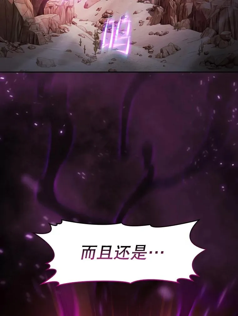 157.S级地下城 第118页
