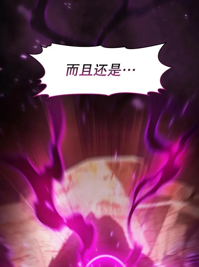 158.A级猎人的请求 第3页
