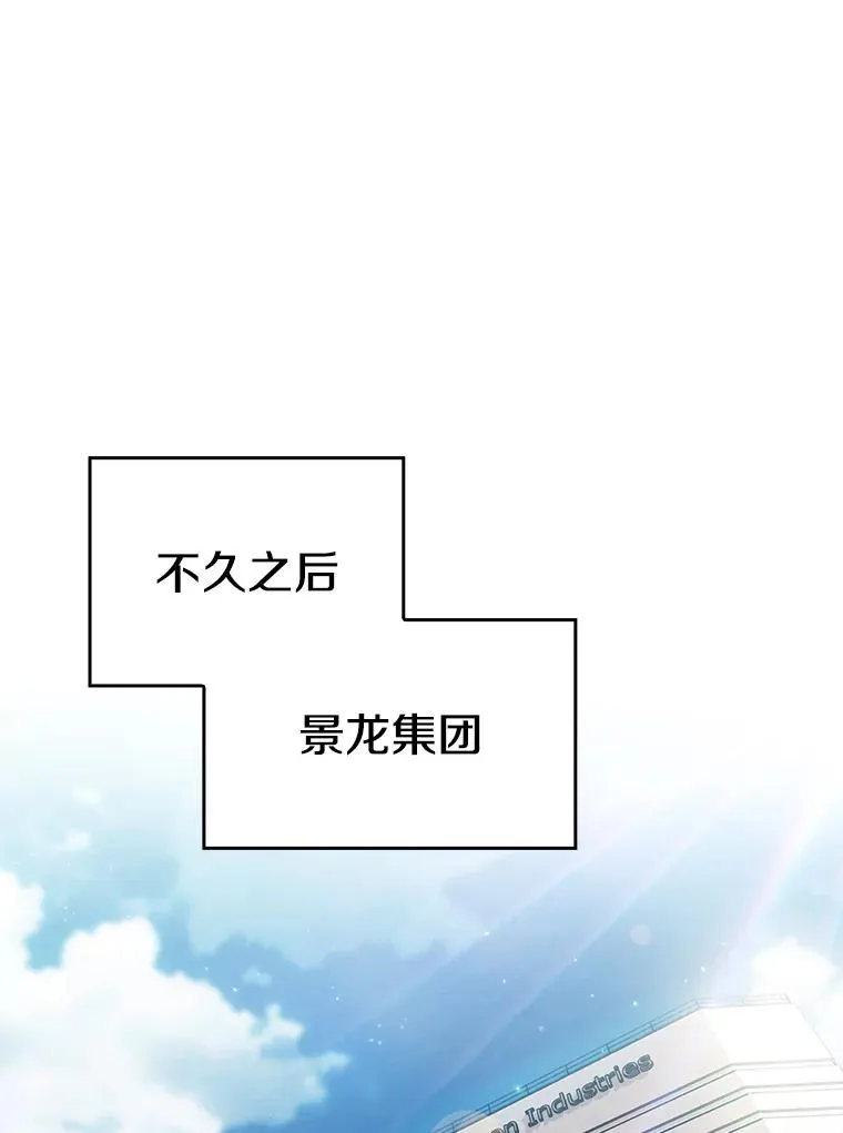 158.A级猎人的请求 第6页
