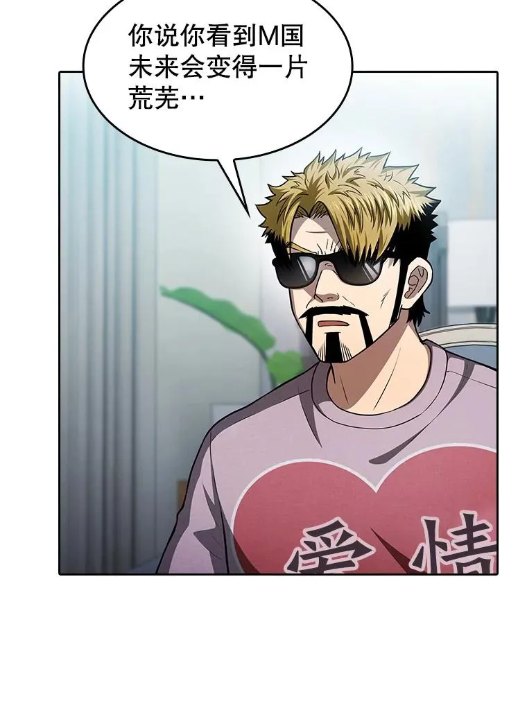 158.A级猎人的请求 第8页