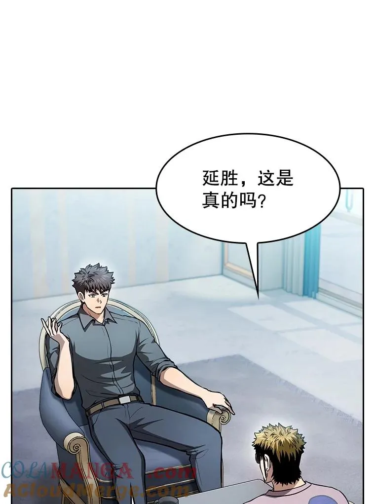 158.A级猎人的请求 第9页