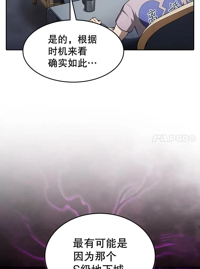 158.A级猎人的请求 第10页
