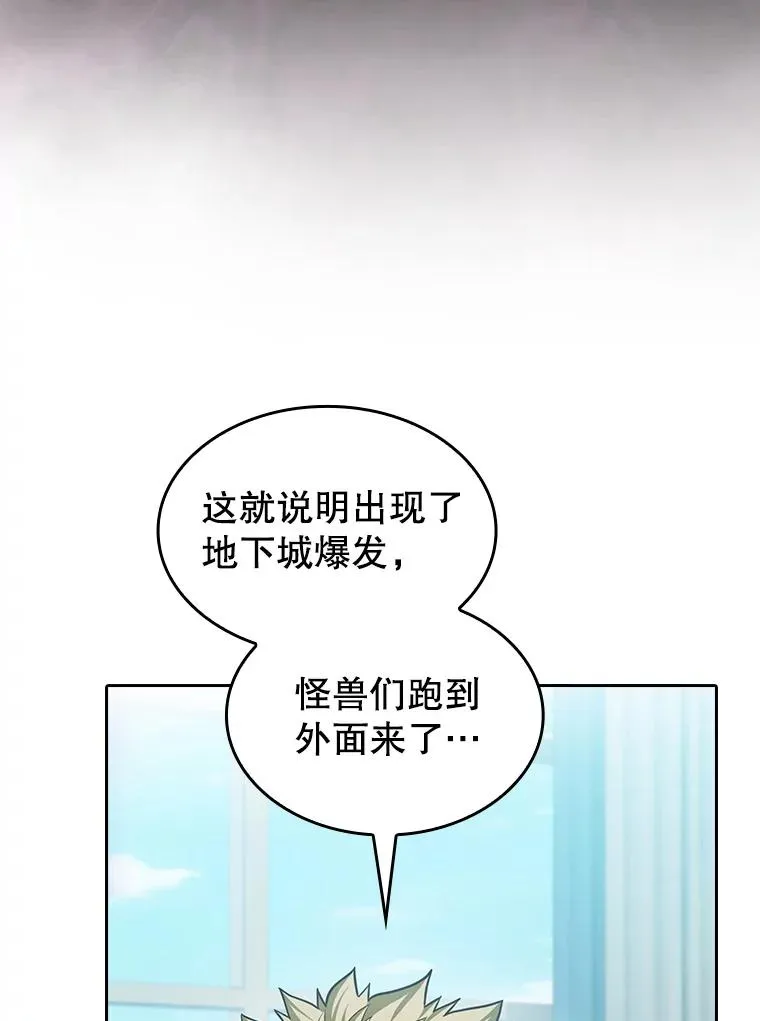 158.A级猎人的请求 第12页