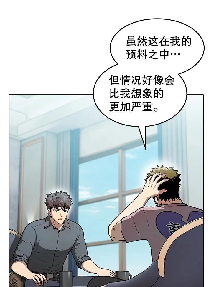 158.A级猎人的请求 第14页