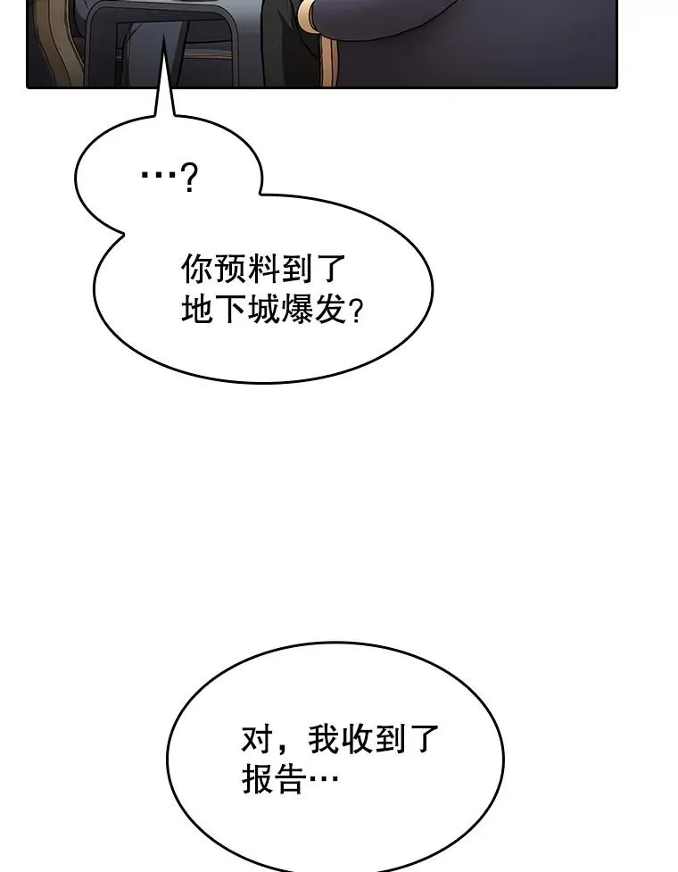158.A级猎人的请求 第15页