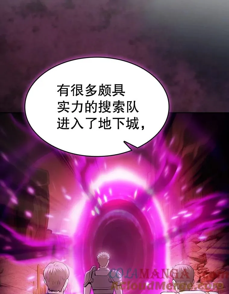 158.A级猎人的请求 第17页