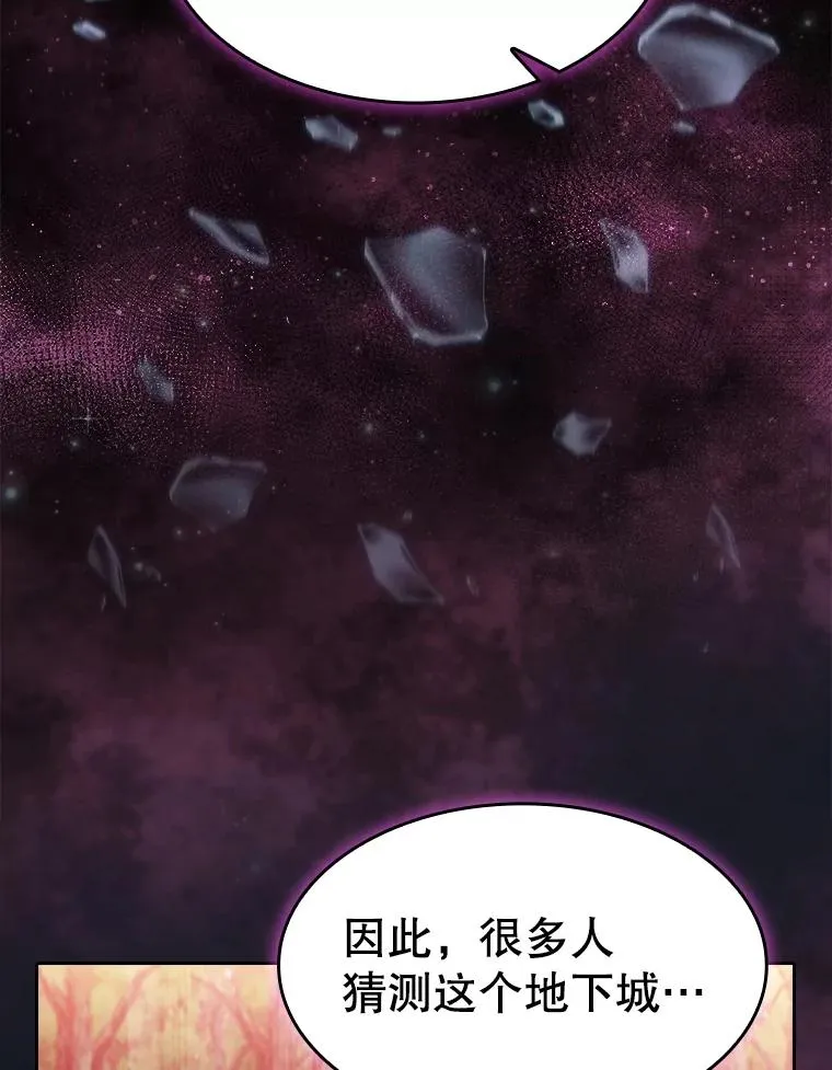 158.A级猎人的请求 第19页