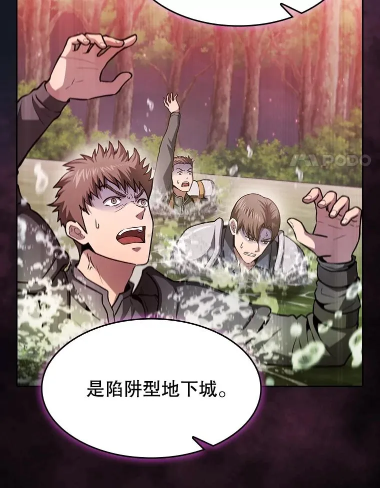 158.A级猎人的请求 第20页