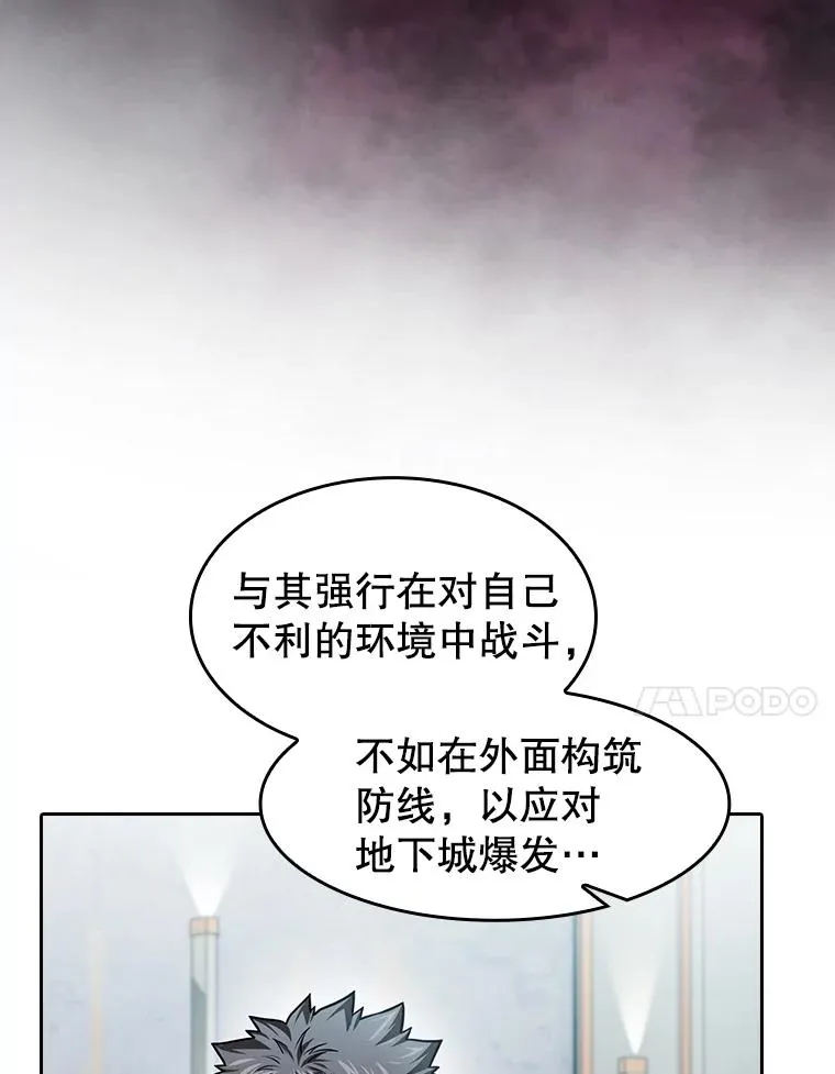 158.A级猎人的请求 第23页