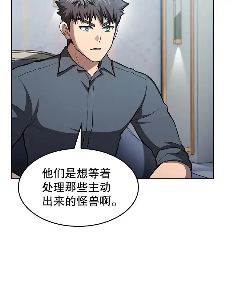 158.A级猎人的请求 第24页