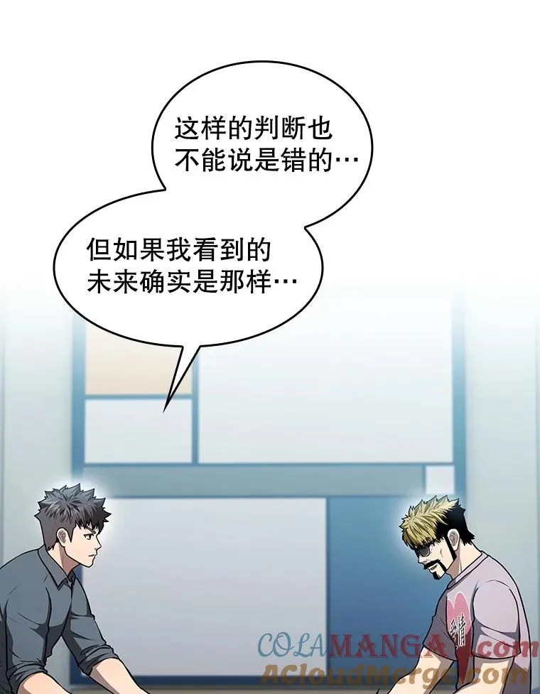 158.A级猎人的请求 第25页