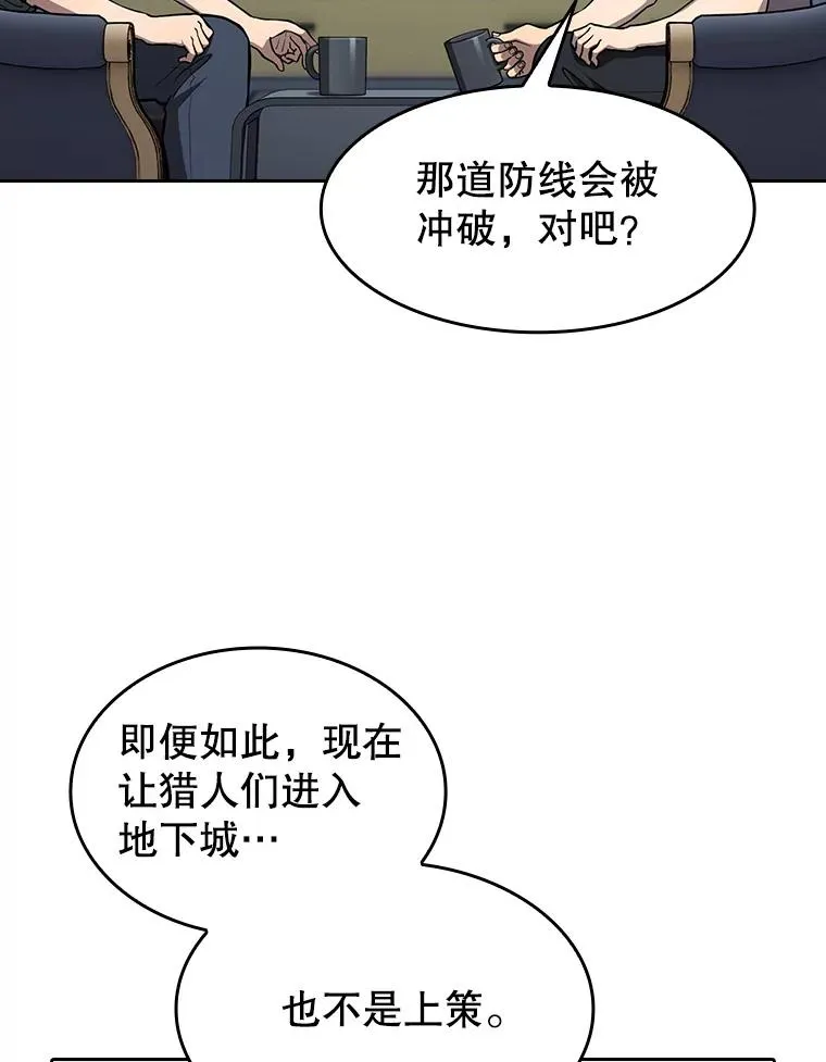 158.A级猎人的请求 第26页