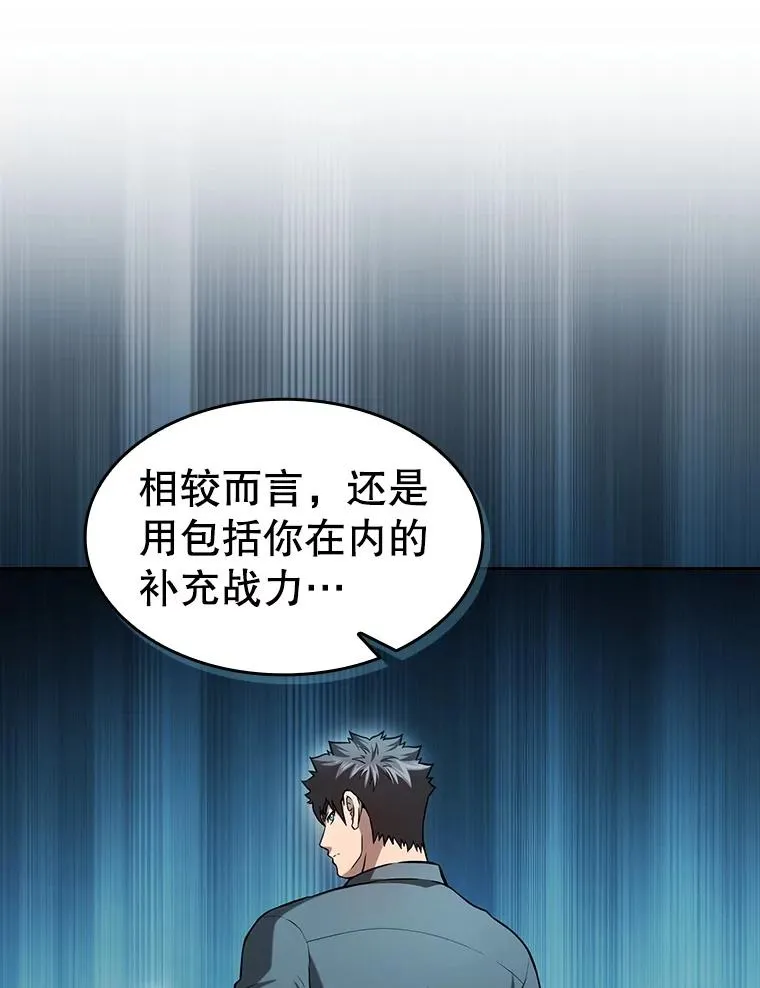 158.A级猎人的请求 第28页
